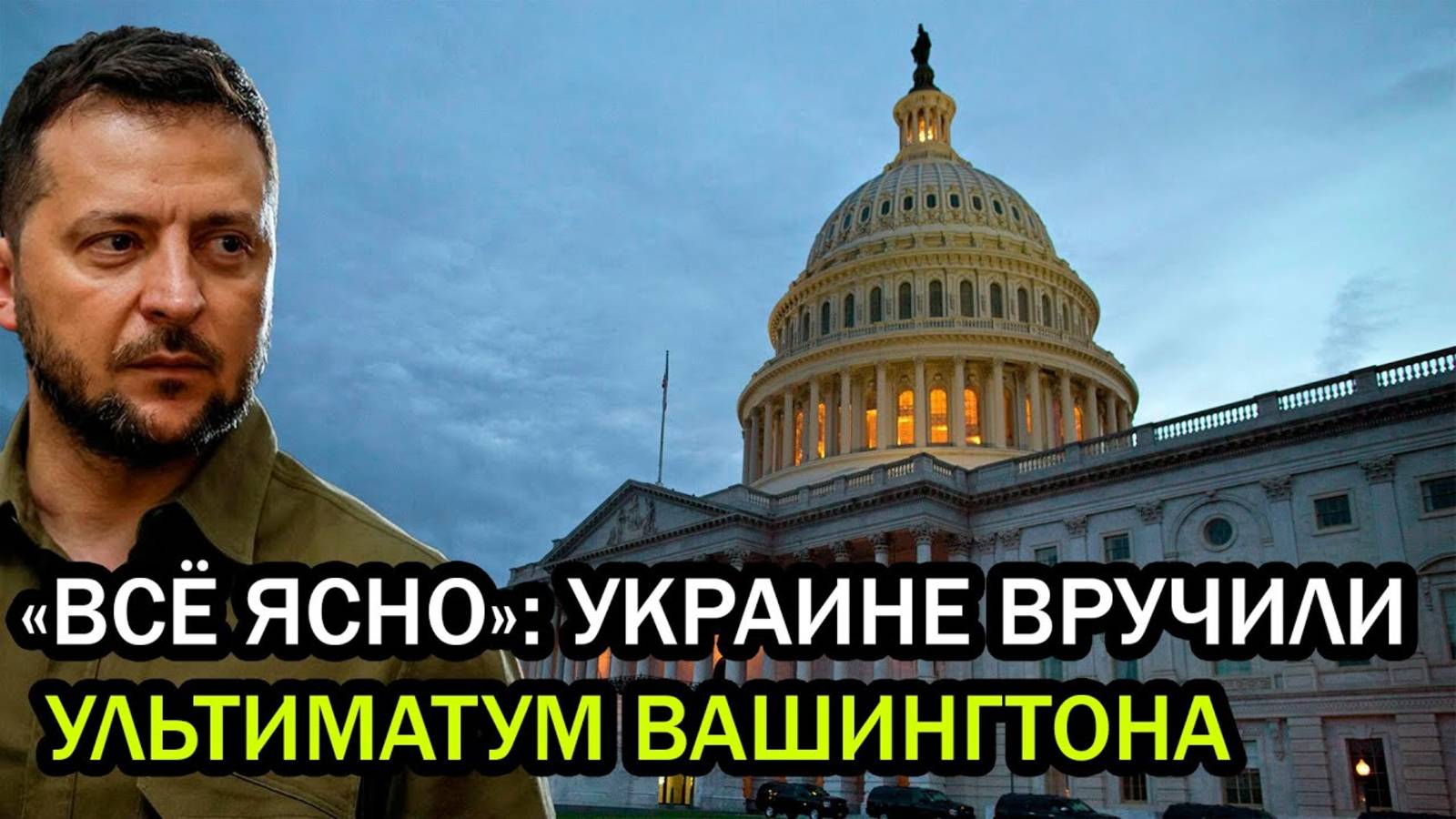 Весь мир в шоке! Раскрыты детали о чем Украина пыталась договориться с США