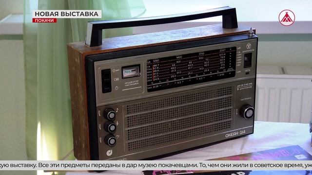 Выставка "Назад в 80-е"