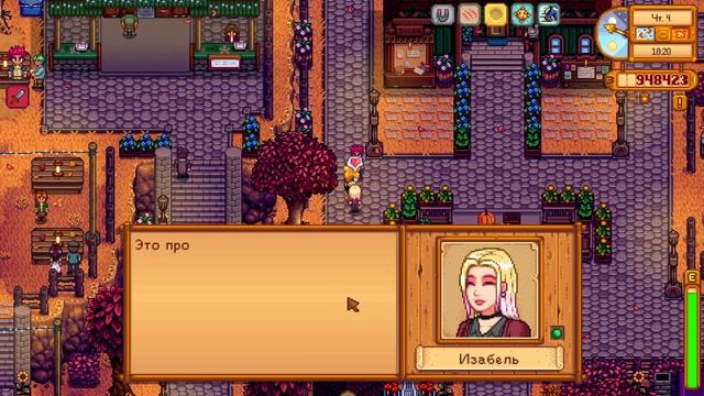 Stardew Valley #247 История Арвен! Страшный секрет Джуна!🧐 Нов