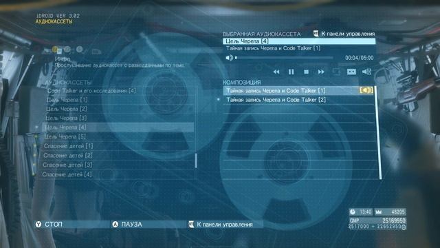 Metal Gear Solid V: The Phantom Pain #71 ✖ СЛУШАЕМ КАССЕТЫ 07 ✖ [1080p 60 FPS]