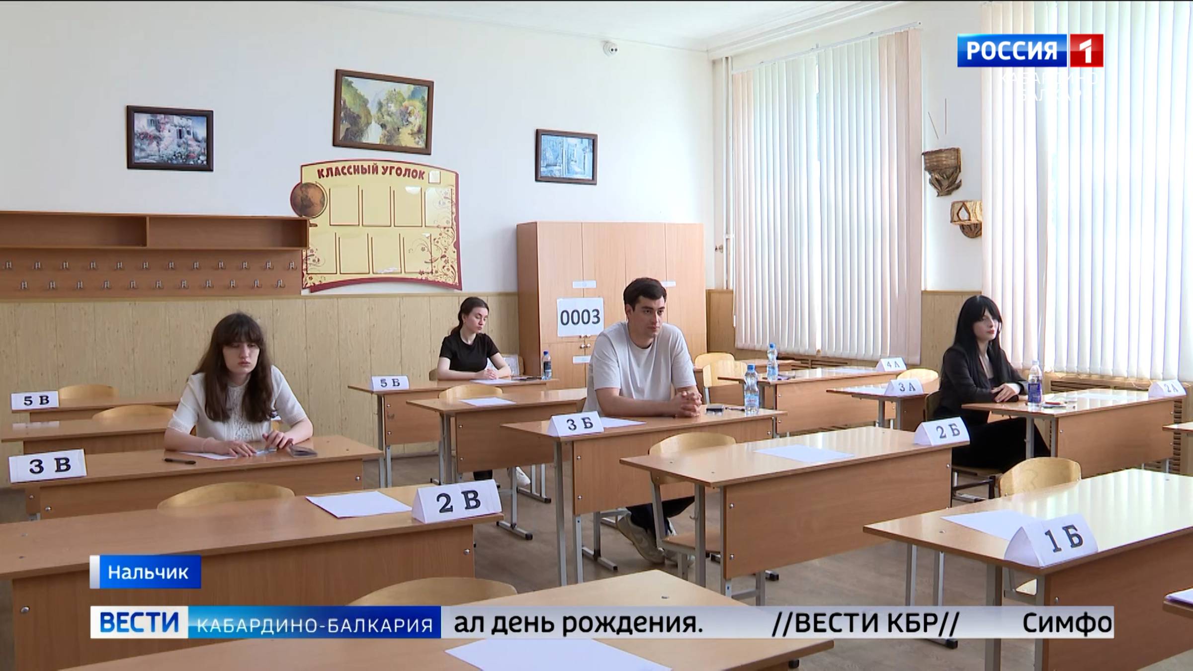 Сегодня российские школьники сдавали ЕГЭ по биологии и иностранным языкам