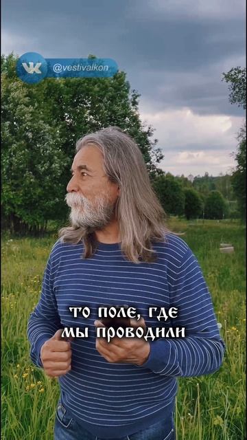 Принимаем Прану на празднике Дня Бога Купала в рамках летнего семинара