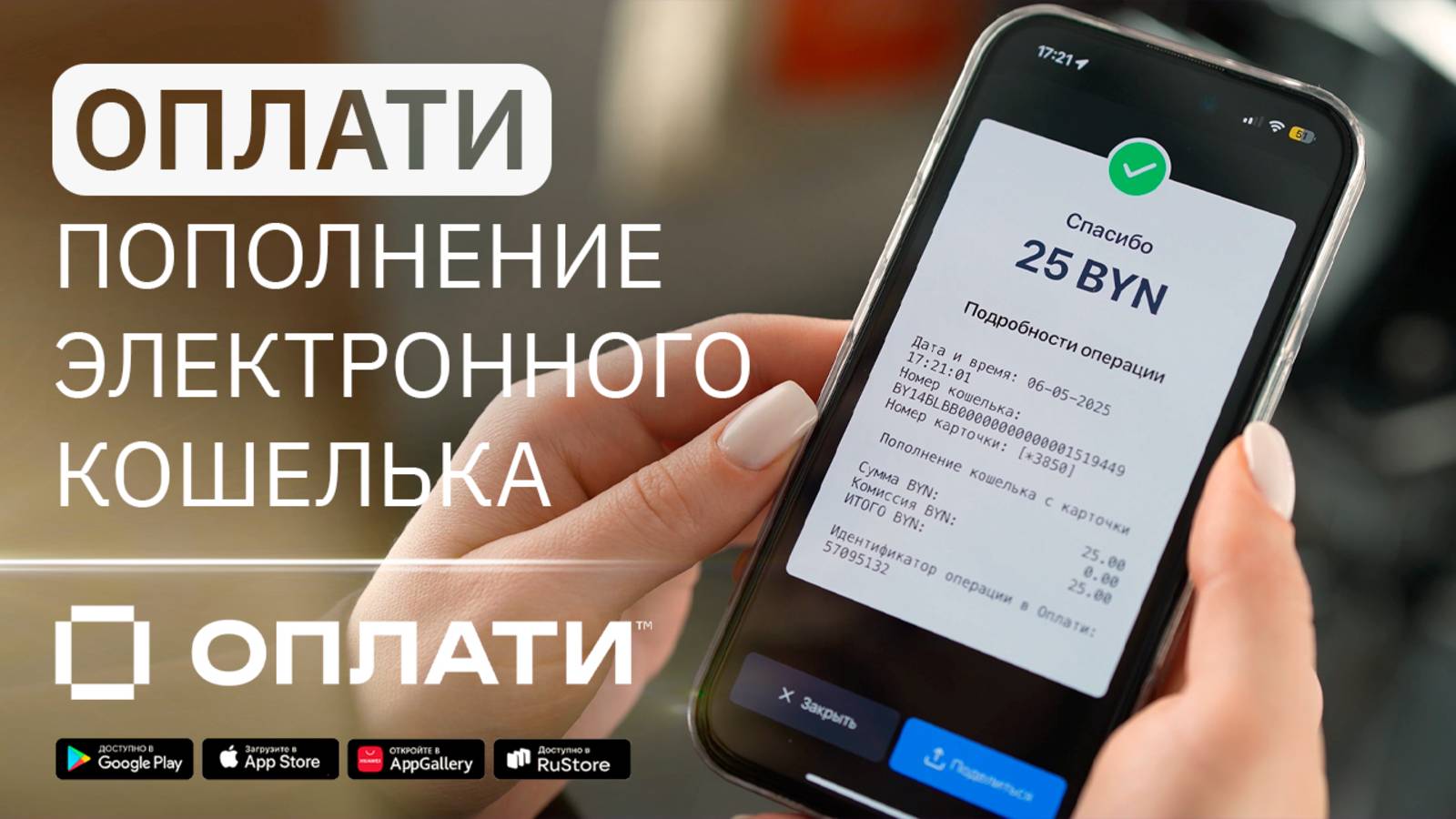Пополнение Оплати с карты любого банка. ИНСТРУКЦИЯ #oplatiby #оплати