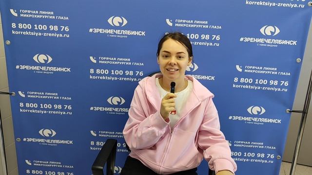 Отзыв о лазерной коррекции зрения в клинике "Зрение Челябинск", 88001009876