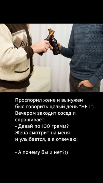 Анекдот дня (235) Хорошее настроение Short