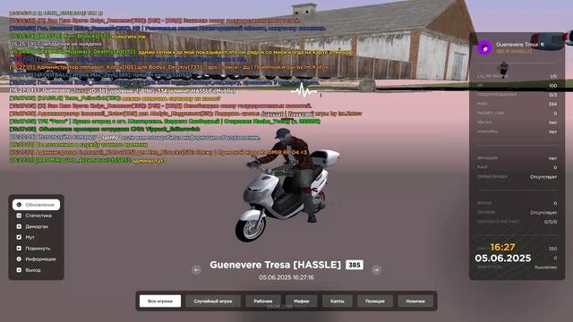 RADMIR CRMP 2025-06-05 16-27-05