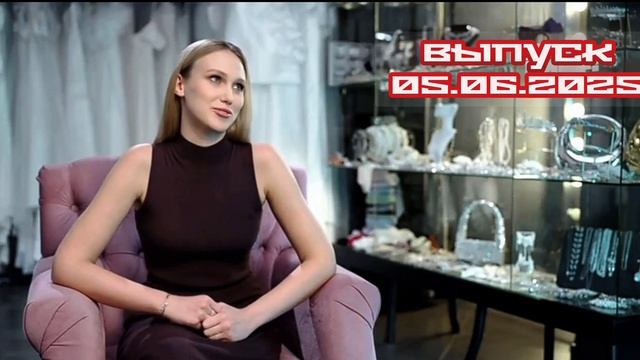 Женись на мне немедленно 2 выпуск 05.06.2025 Программа дает девушкам шанс покончить с неопределенно