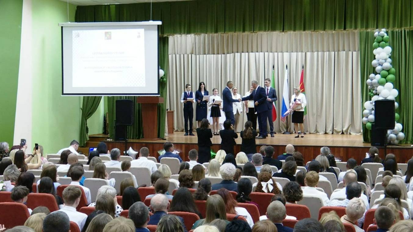 В Заинске назвали имена лучших учеников и педагогов по итогам 2024 — 2025 учебного года