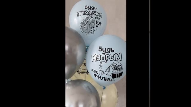 Воздушные шары Globos Payaso рис. Будь...