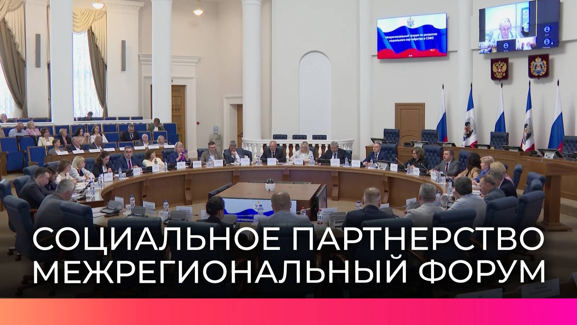 В Великом Новгороде прошел межрегиональный форум по развитию социального партнерства