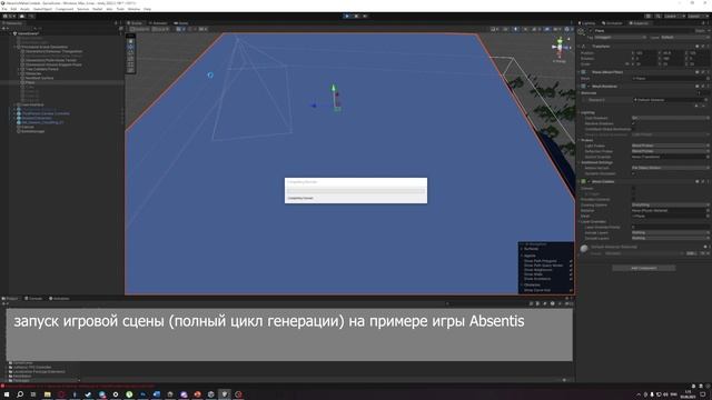 Демонстрация работы системы процедурной генерации игровых миров. Доленков И. С.