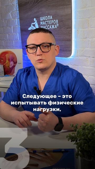 Что нельзя делать после классического массажа? Обучение массажу в Спб. Школа мастеров массажа в Спб.