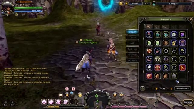 Dragon nest 8 серия. Большой громила.