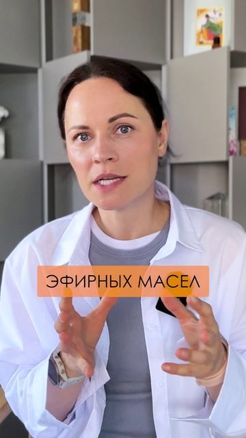 ЛУЧШИЙ помощник для вашего тела!  #эфирныемасла #фармакология #организм