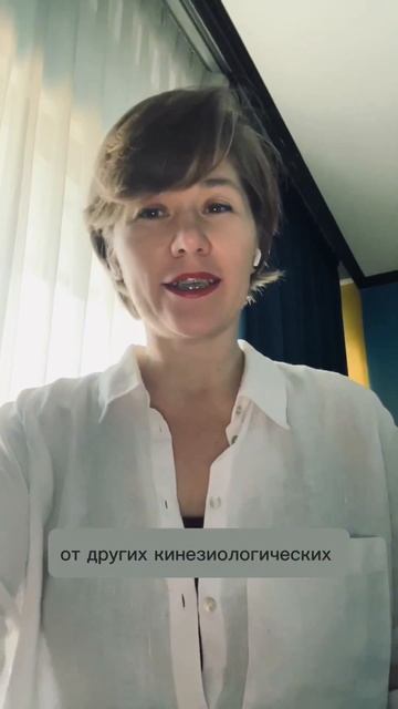 Что такое психотерапевтическая кинезиология_