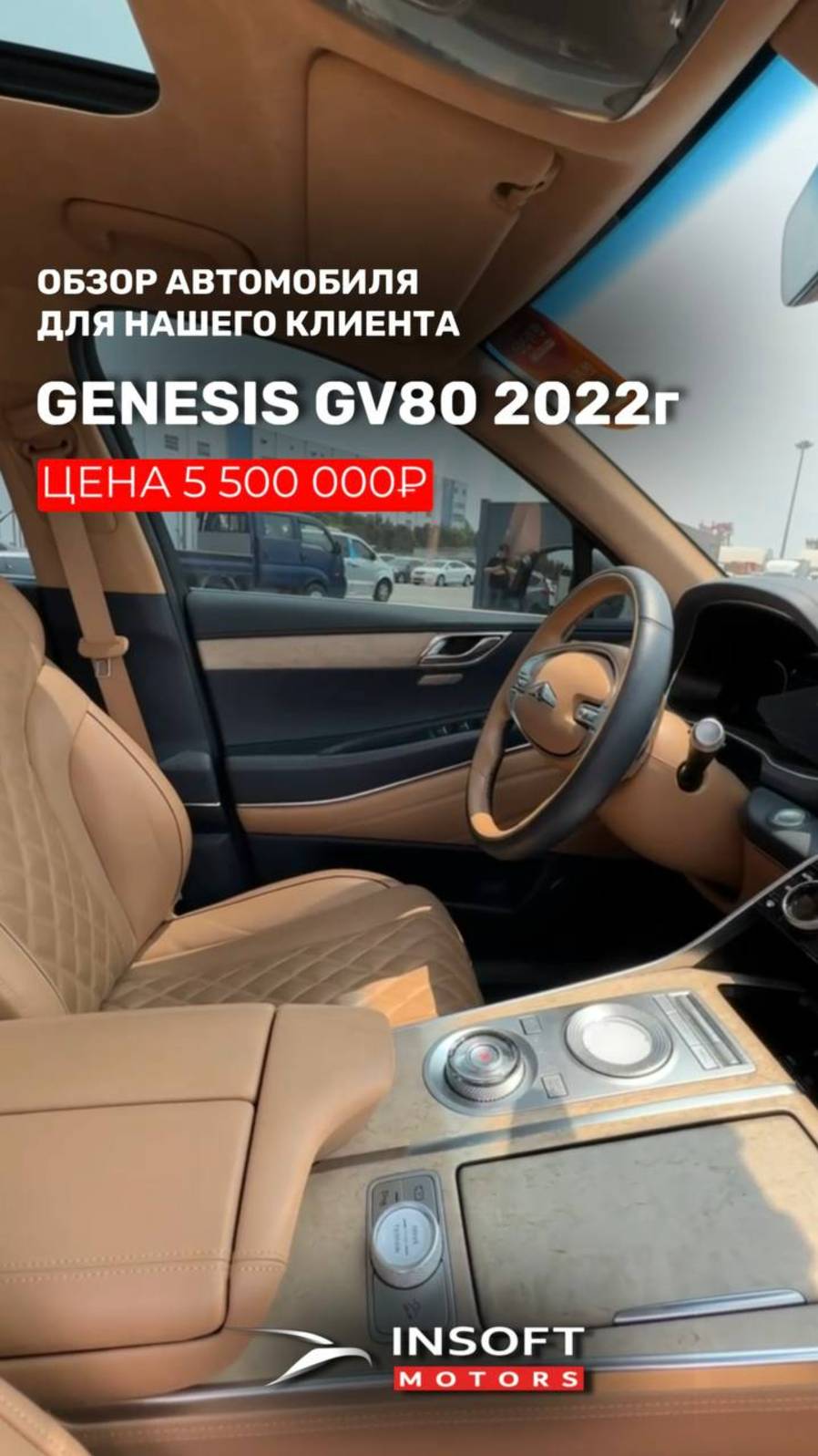 ✅ Автомобиль осмотрен! Genesis GV80 для Тимура уже едет из Кореи во Владивосток! 🇰🇷🚀