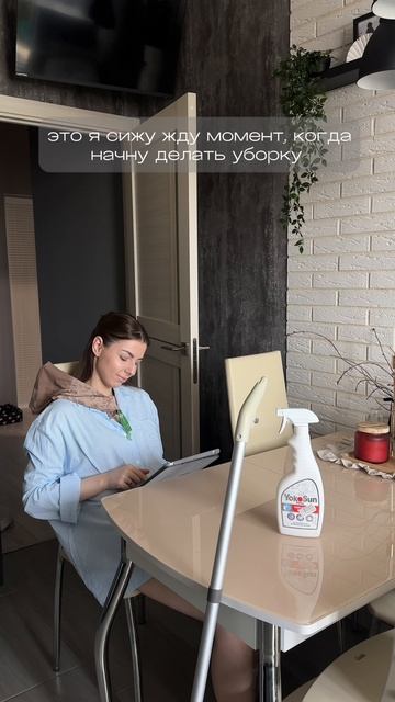 Для тех, кто любит, когда дома — чисто и спокойно 🧼✨