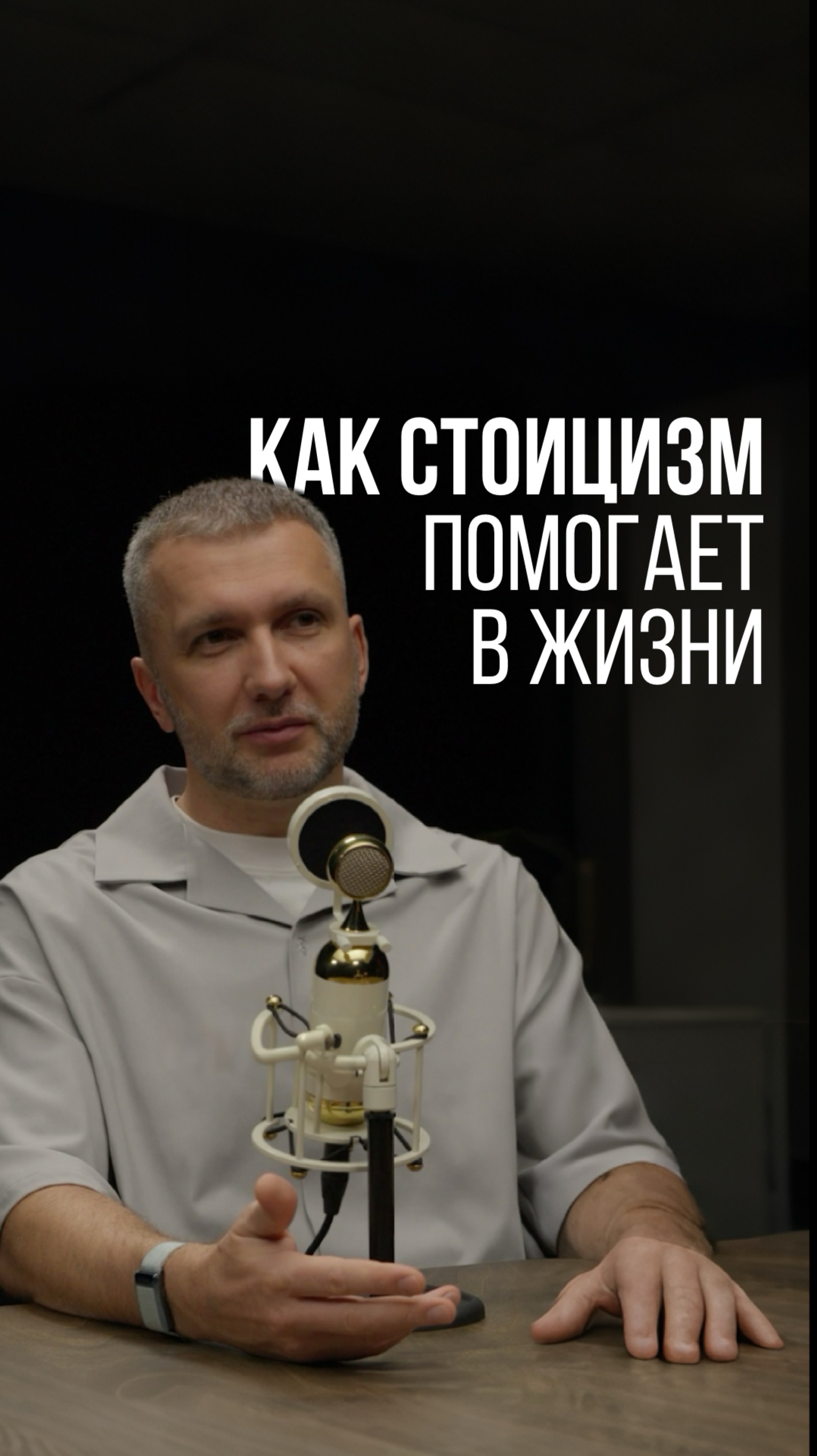 КАК СТОИЦИЗМ ПОМОГАЕТ В ЖИЗНИ