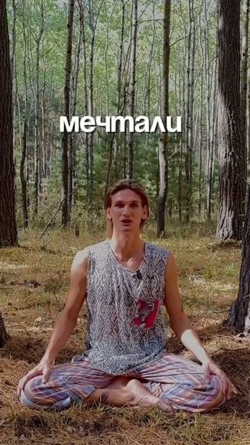 ЧТО ТАКОЕ МАНИФЕСТАЦИЯ? #осознанность #манифестация #психология #медитация #душа #йога