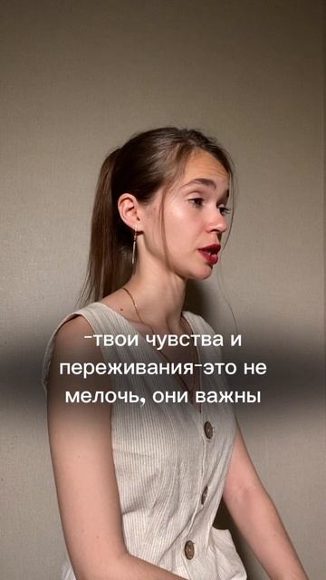 Часто ищете оправдания, щабивая на свои чувства?