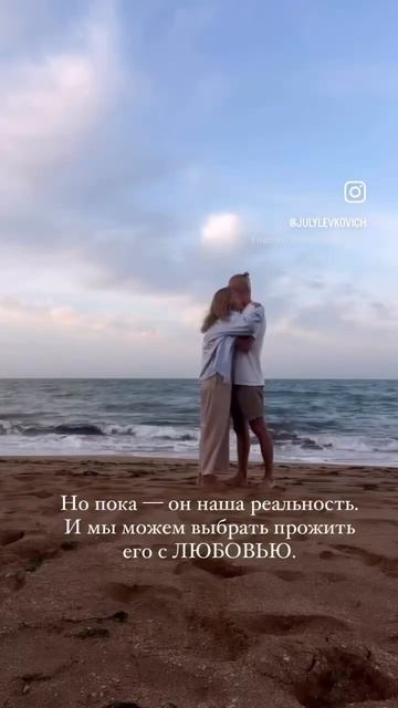 #психология #саморазвитие #любовь #отношения Настоящая любовь — это не волшебство,а осознанный выбор