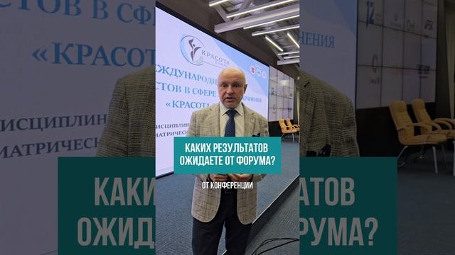 В чём особенность форума «Красота Омска»?