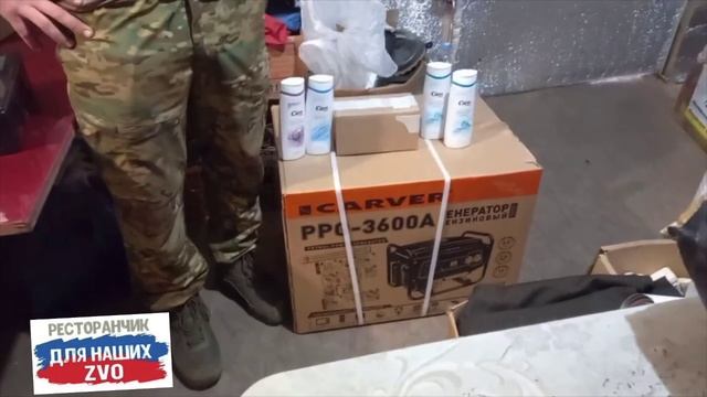 Генератор от Олега из Протвино и его команды поехал служить 🇷🇺❤️🙏🏻

https://t.me/restorandlyanas