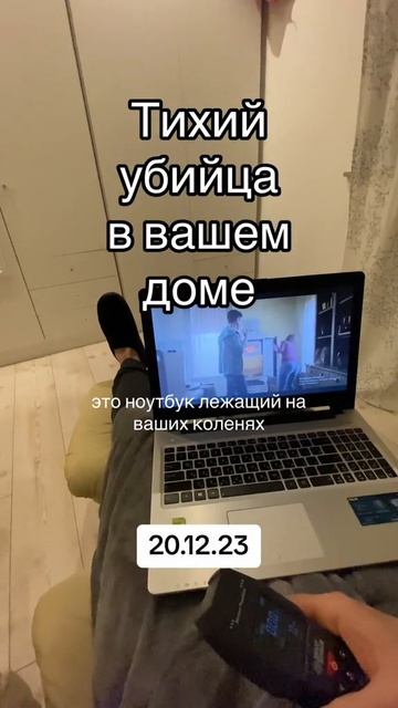 Тихий убийца в вашем доме.