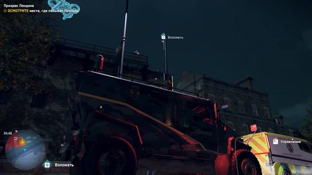 Watch Dogs: Legion - Наследие | #2 Помощь сопротивлению!