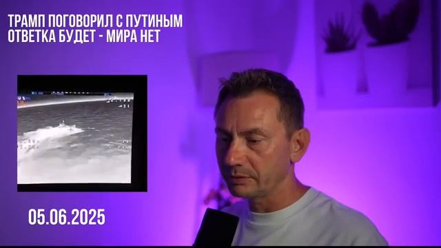 Ответка будет - мира нет. Трамп поговорил с Путиным