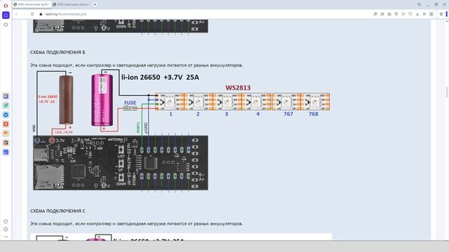 iqLED Alpha-C8 RF - Часть 3 подключение WS2813 WS2815 и д.р.