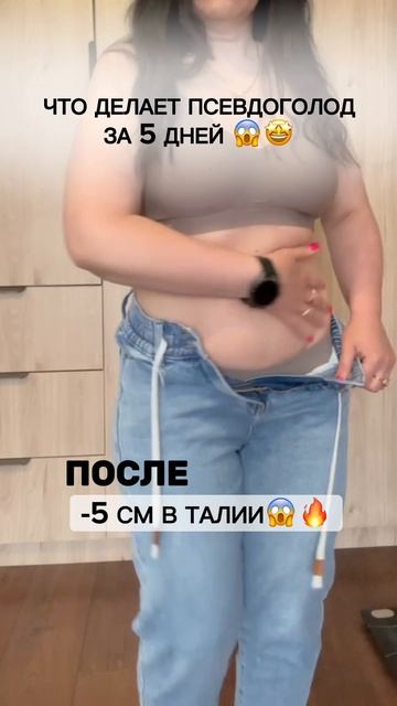-5 см в талии за 5 дней😱