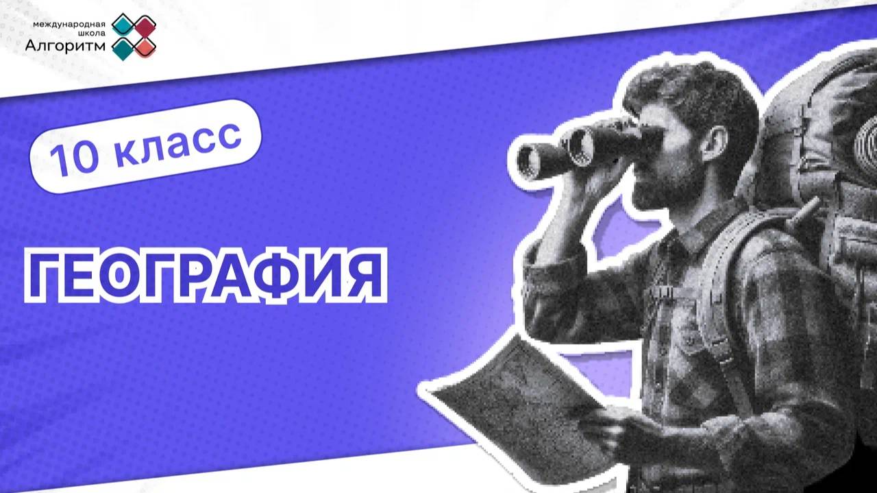 Особенности размещения природных ресурсов мира