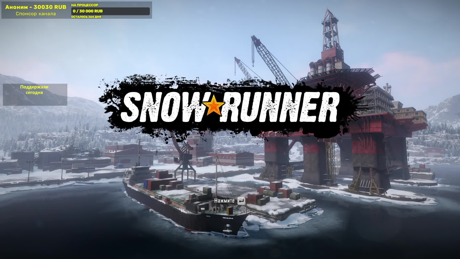 SNOWRUNNER Тихий стрим