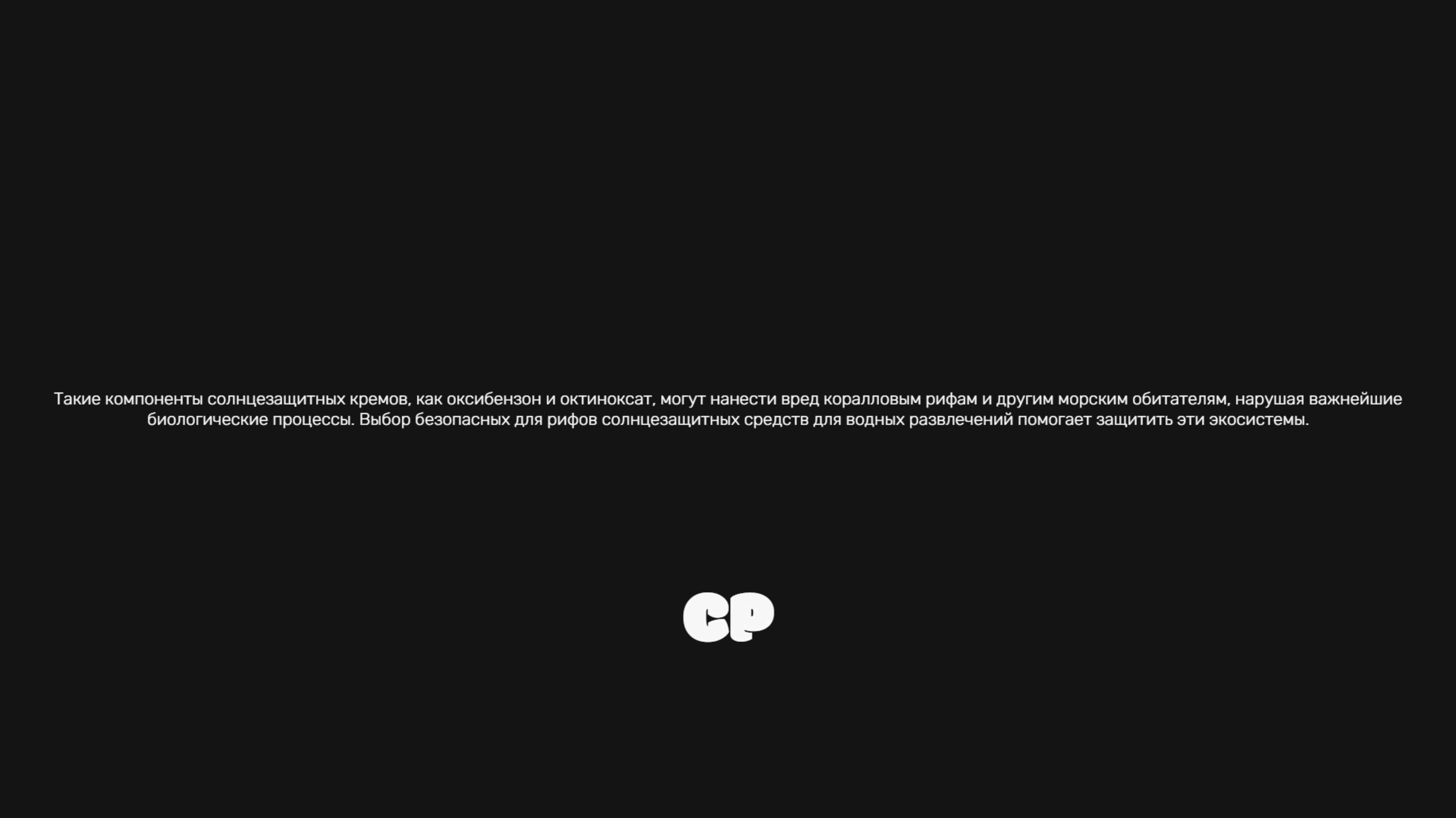 Факт — 53