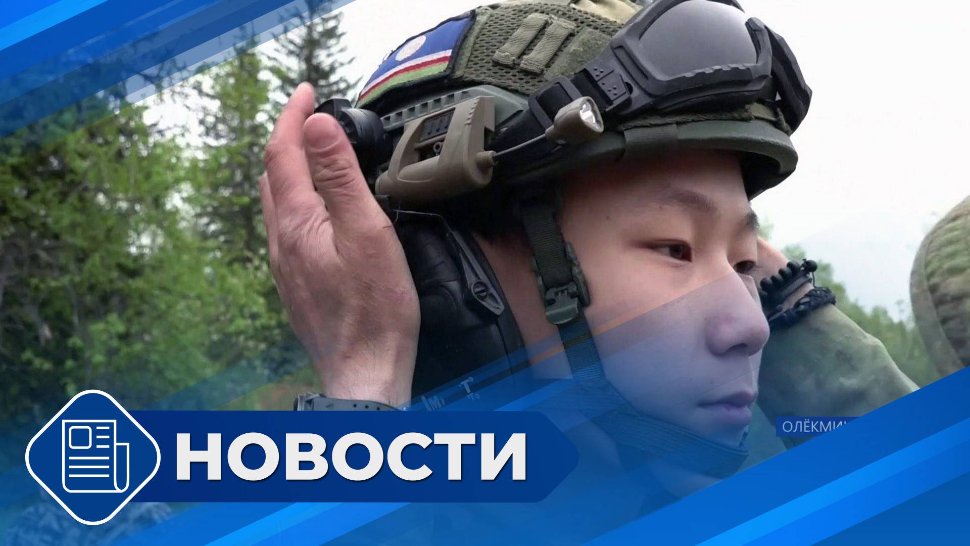 Новости 19.00 от 05.06.25
