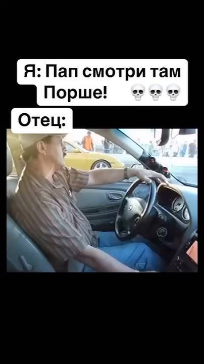 смех с порше