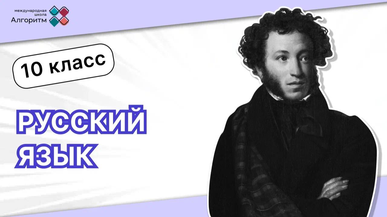 Введение в морфемику и словообразование