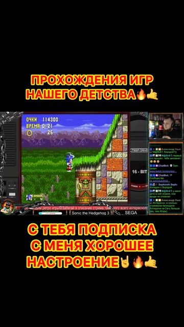 Sonic the Hedgehog 3
