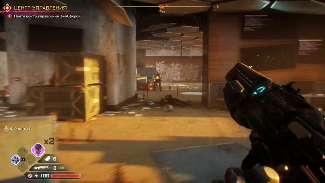 Rage 2. часть 7 (Доктор Квасир)