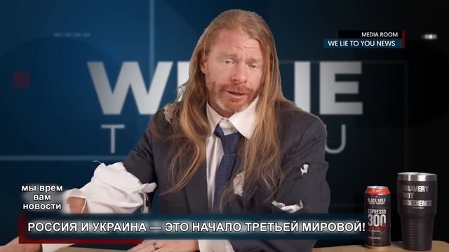 Приколы про мировые СМИ