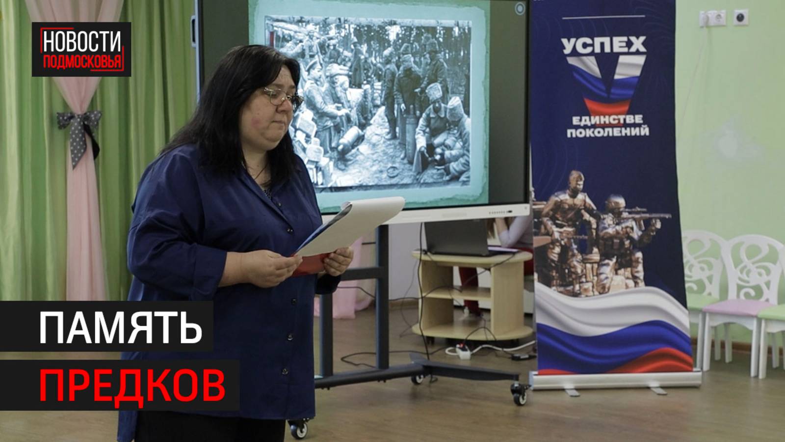 Историю Брусиловского прорыва вспомнили в Химках // 360 ХИМКИ