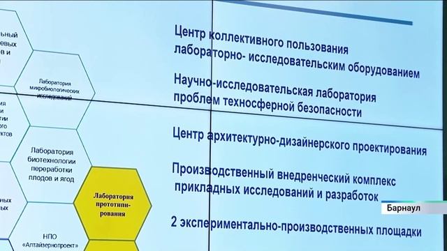 АлтГТУ представил разработки, внедренные на производстве