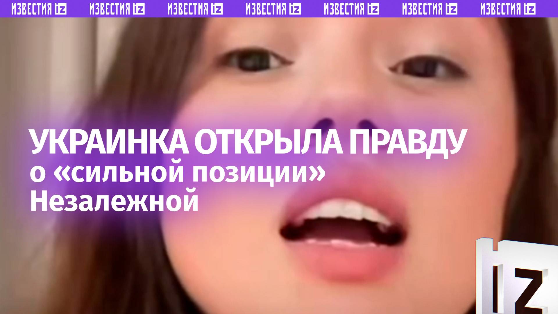 Девушка открыла правду на «сильную позицию» Украины — «тогда нас слушали, а сегодня нам диктуют»