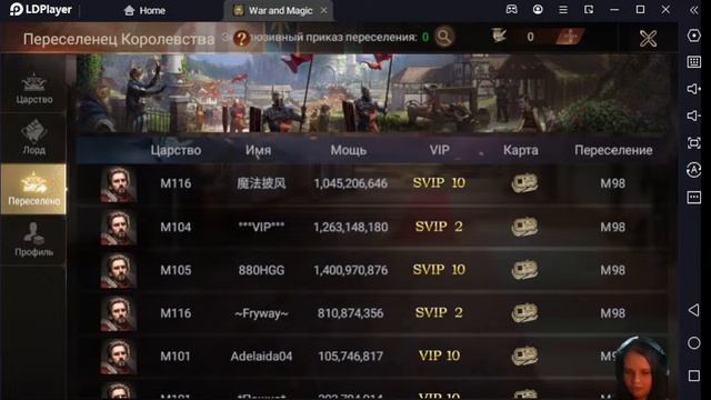 WaM прямой эфир: Миграция (перелеты)