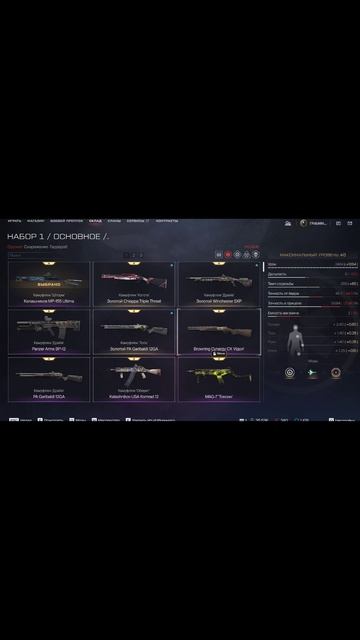 Warface Kral Arms+