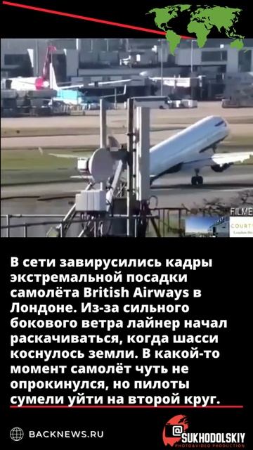 😰В сети завирусились кадры экстремальной посадки са?