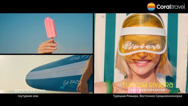 Турецкая Ривьера ждёт