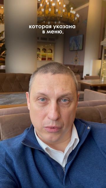 Стоимость блюда в меню отличается от стоимости в чеке