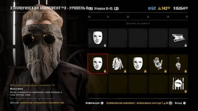 Хэллоунский абонемент 2